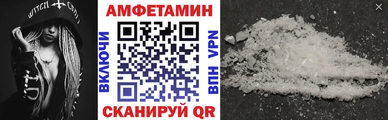 АМФЕТАМИН VHQ  Купить закладки  Вичуга 