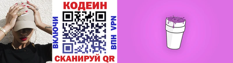 Кодеиновый сироп Lean Purple Drank  Купить  Вичуга 