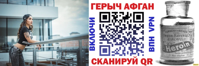 Купить закладки  Вичуга  Героин хмурый 