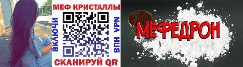 Купить закладки  Вичуга  Мефедрон кристаллы 